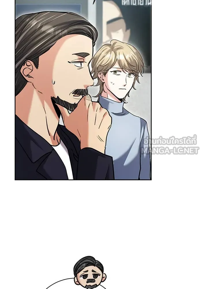 Aura of a Genius Actor ออร่าของนักแสดงอัจฉริยะ - หน้า 53