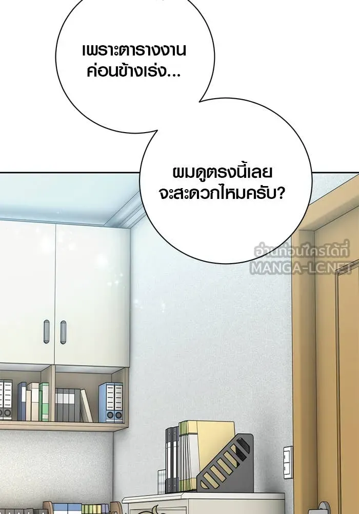 Aura of a Genius Actor ออร่าของนักแสดงอัจฉริยะ - หน้า 54