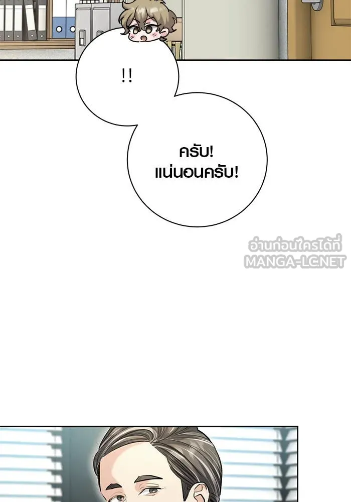 Aura of a Genius Actor ออร่าของนักแสดงอัจฉริยะ - หน้า 55