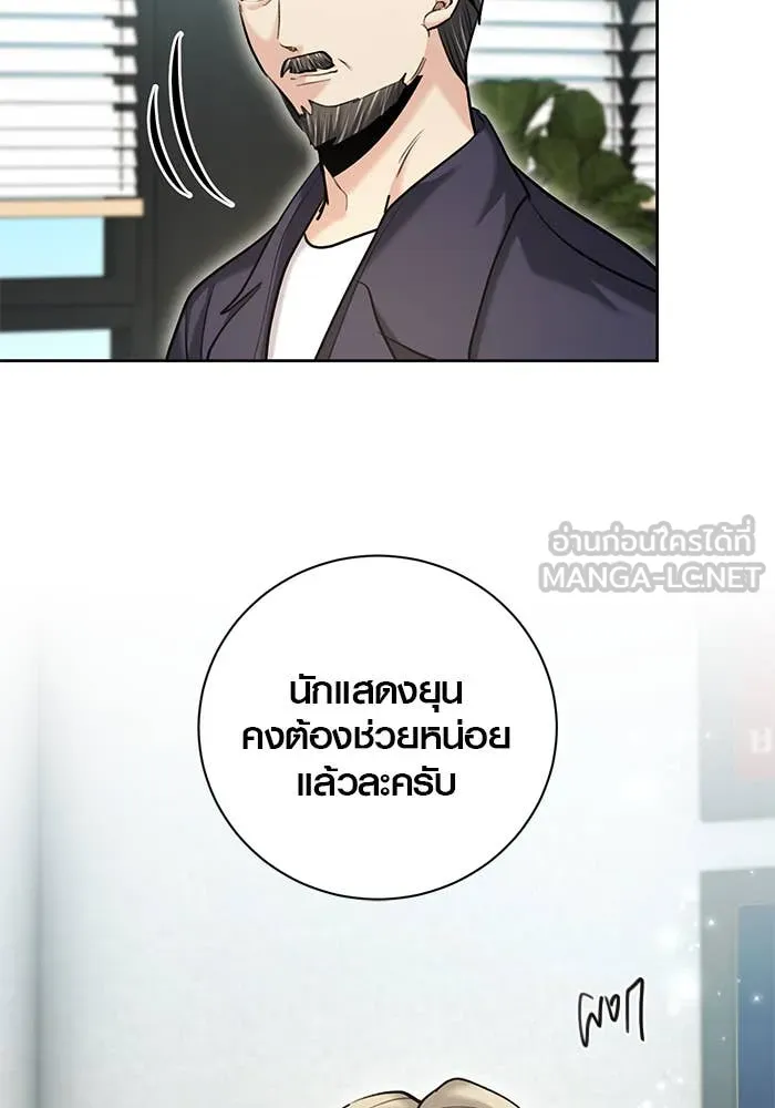 Aura of a Genius Actor ออร่าของนักแสดงอัจฉริยะ - หน้า 56