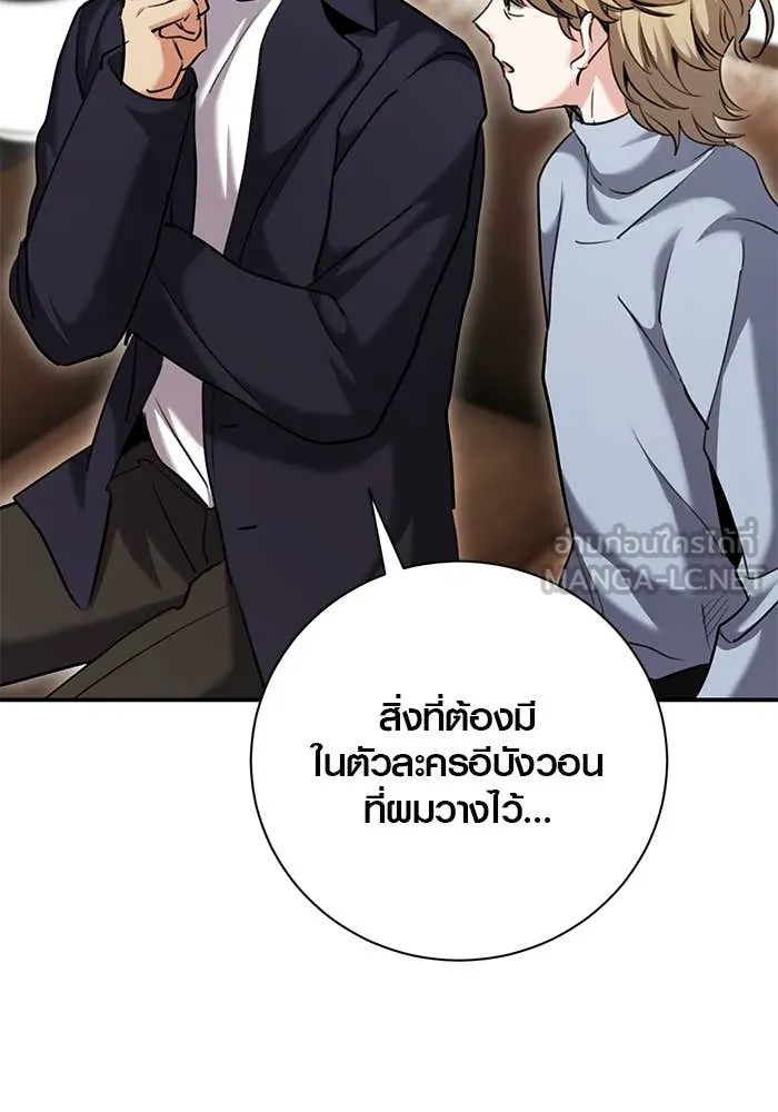 Aura of a Genius Actor ออร่าของนักแสดงอัจฉริยะ - หน้า 6