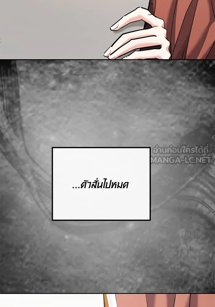 Aura of a Genius Actor ออร่าของนักแสดงอัจฉริยะ - หน้า 65