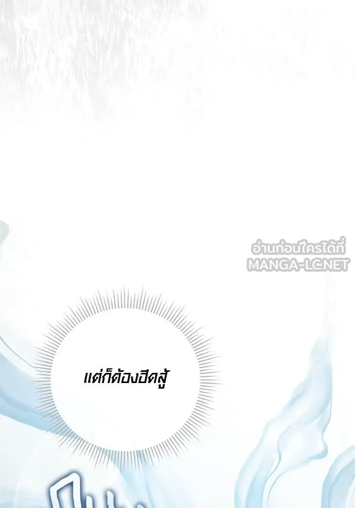 Aura of a Genius Actor ออร่าของนักแสดงอัจฉริยะ - หน้า 68