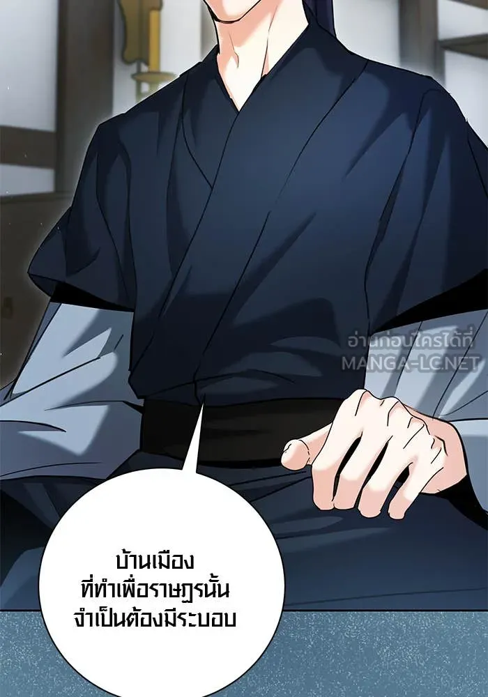 Aura of a Genius Actor ออร่าของนักแสดงอัจฉริยะ - หน้า 74
