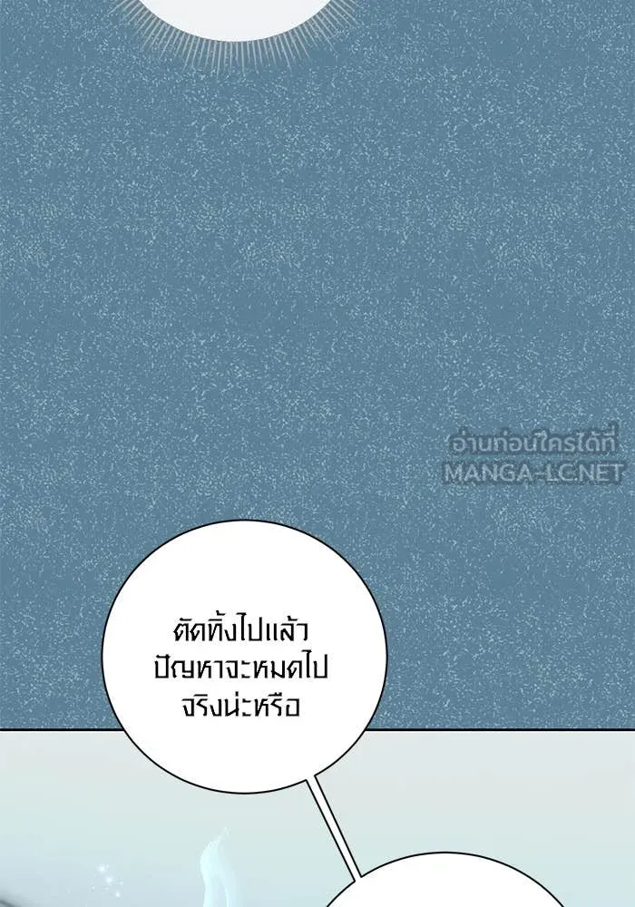 Aura of a Genius Actor ออร่าของนักแสดงอัจฉริยะ - หน้า 82