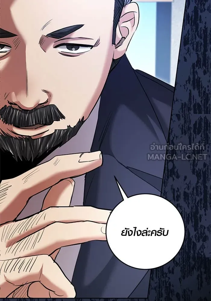 Aura of a Genius Actor ออร่าของนักแสดงอัจฉริยะ - หน้า 9