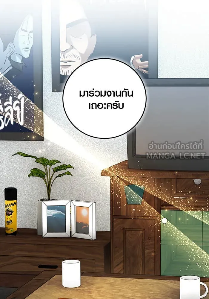 Aura of a Genius Actor ออร่าของนักแสดงอัจฉริยะ - หน้า 98