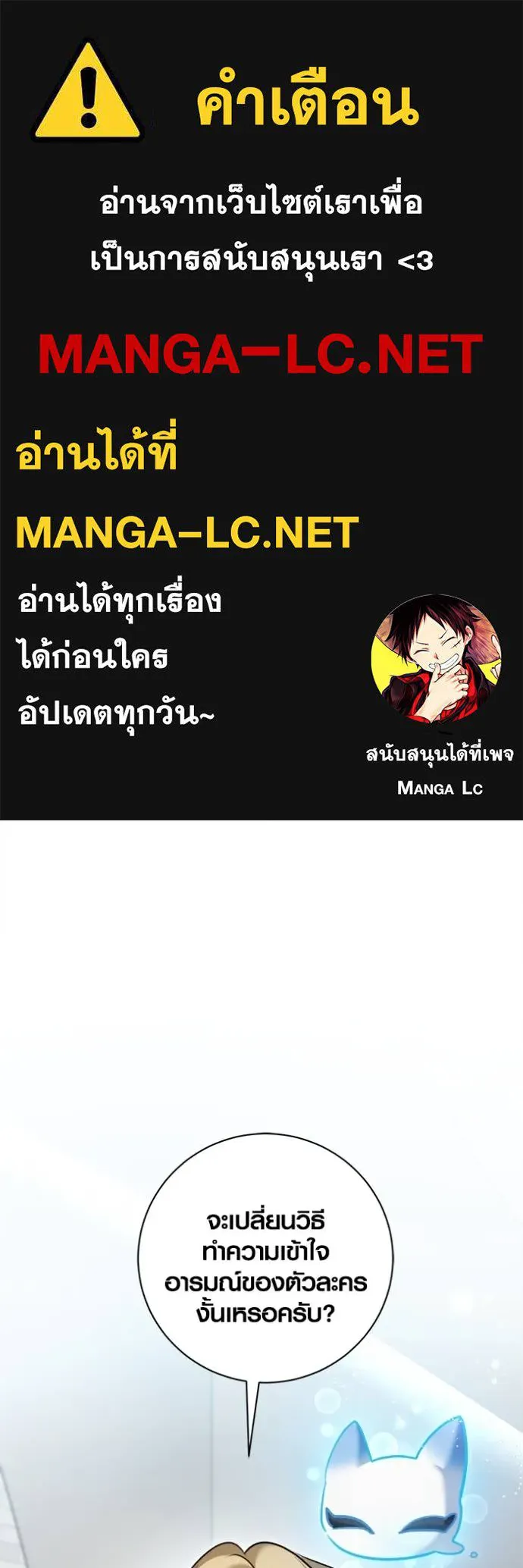 Aura of a Genius Actor ออร่าของนักแสดงอัจฉริยะ - หน้า 1