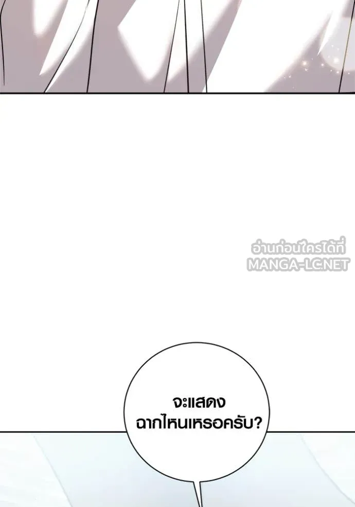 Aura of a Genius Actor ออร่าของนักแสดงอัจฉริยะ - หน้า 10