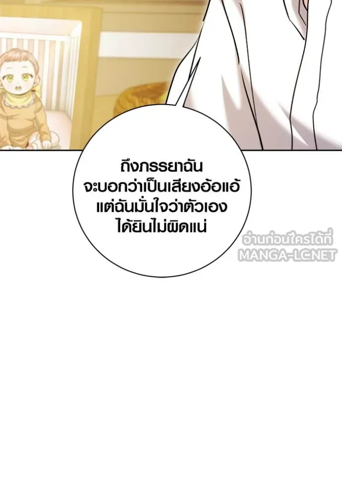 Aura of a Genius Actor ออร่าของนักแสดงอัจฉริยะ - หน้า 102