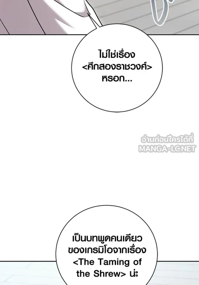 Aura of a Genius Actor ออร่าของนักแสดงอัจฉริยะ - หน้า 12