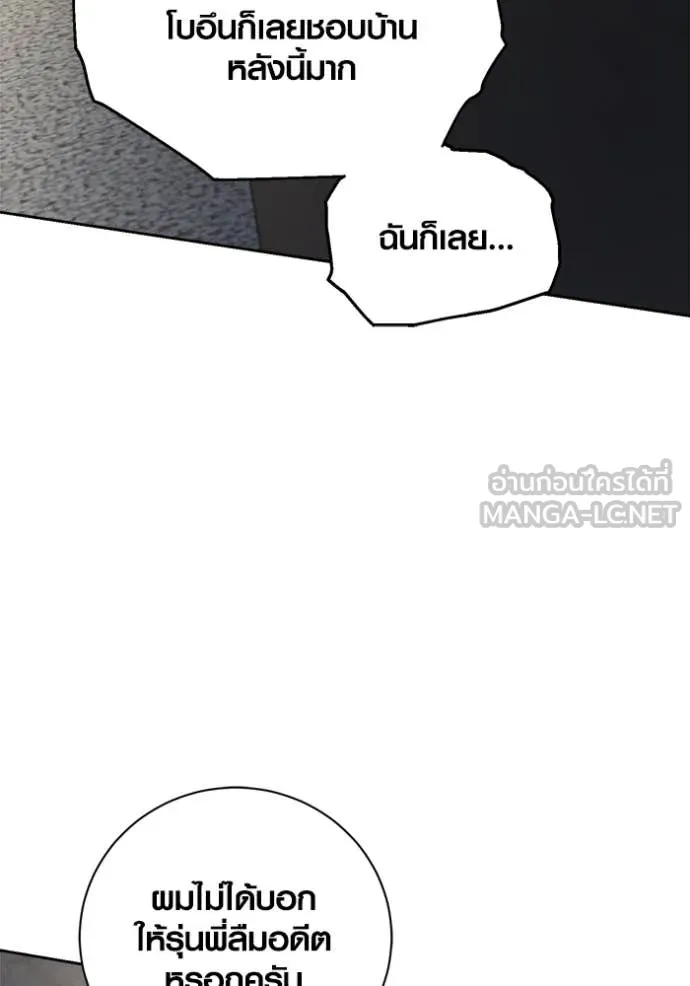 Aura of a Genius Actor ออร่าของนักแสดงอัจฉริยะ - หน้า 121