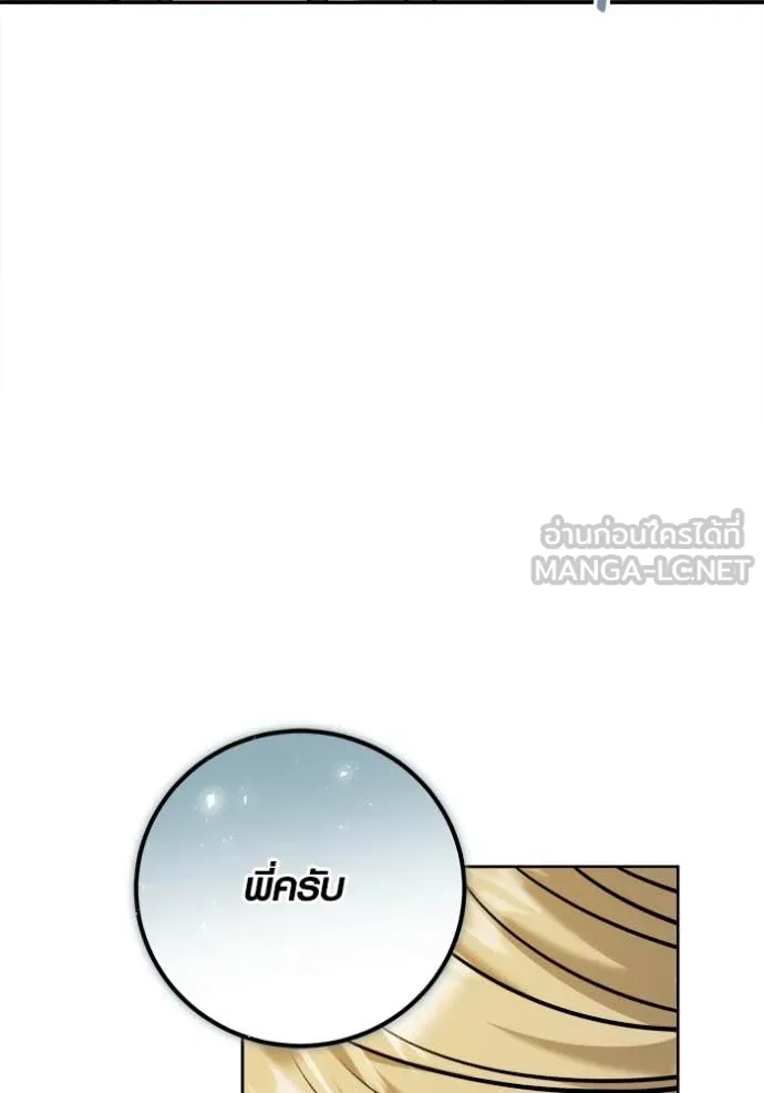 Aura of a Genius Actor ออร่าของนักแสดงอัจฉริยะ - หน้า 128