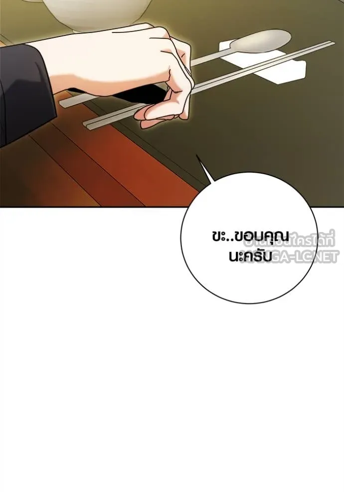 Aura of a Genius Actor ออร่าของนักแสดงอัจฉริยะ - หน้า 147