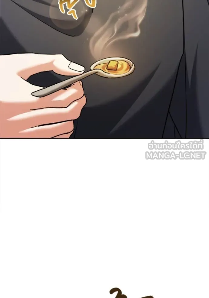 Aura of a Genius Actor ออร่าของนักแสดงอัจฉริยะ - หน้า 149