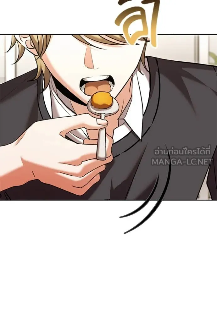 Aura of a Genius Actor ออร่าของนักแสดงอัจฉริยะ - หน้า 150