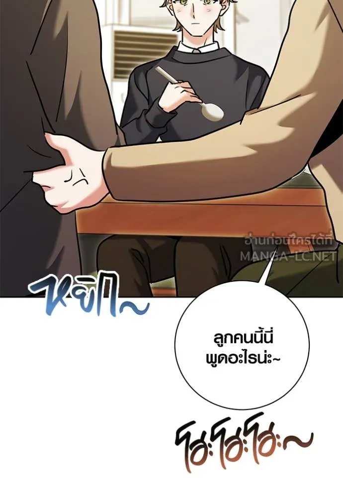 Aura of a Genius Actor ออร่าของนักแสดงอัจฉริยะ - หน้า 154