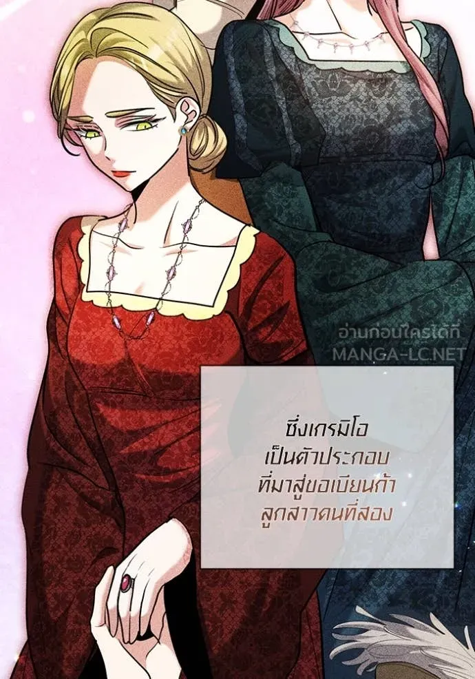 Aura of a Genius Actor ออร่าของนักแสดงอัจฉริยะ - หน้า 16