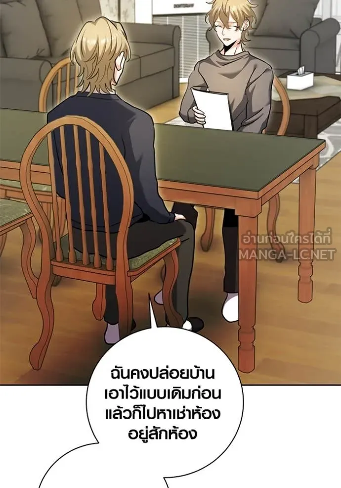 Aura of a Genius Actor ออร่าของนักแสดงอัจฉริยะ - หน้า 167