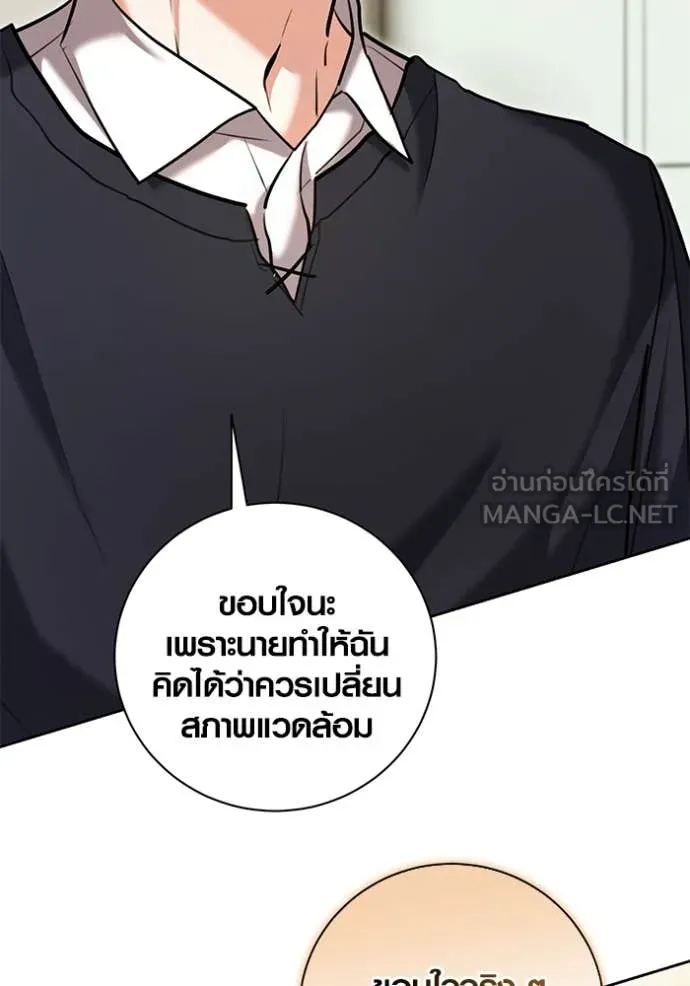 Aura of a Genius Actor ออร่าของนักแสดงอัจฉริยะ - หน้า 170