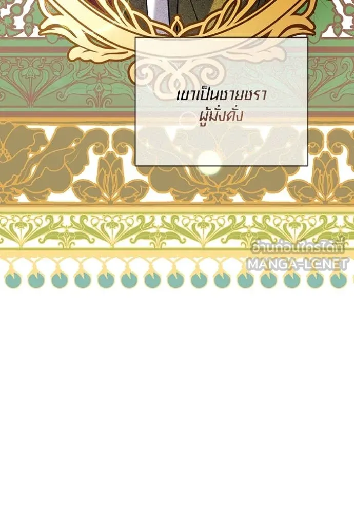 Aura of a Genius Actor ออร่าของนักแสดงอัจฉริยะ - หน้า 18