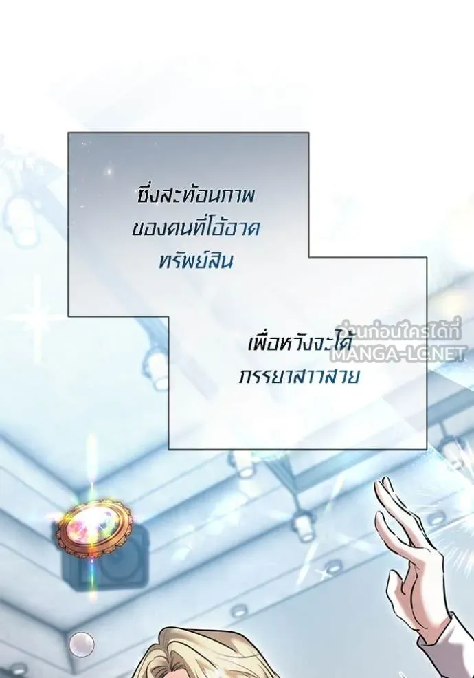Aura of a Genius Actor ออร่าของนักแสดงอัจฉริยะ - หน้า 19