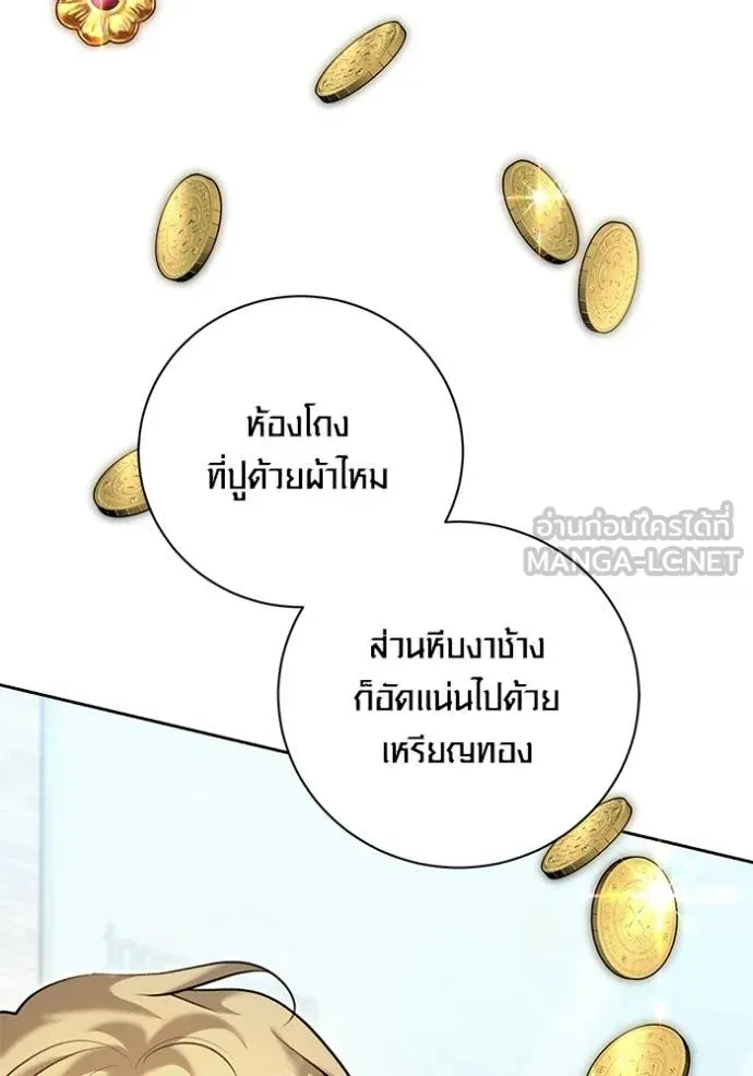 Aura of a Genius Actor ออร่าของนักแสดงอัจฉริยะ - หน้า 22