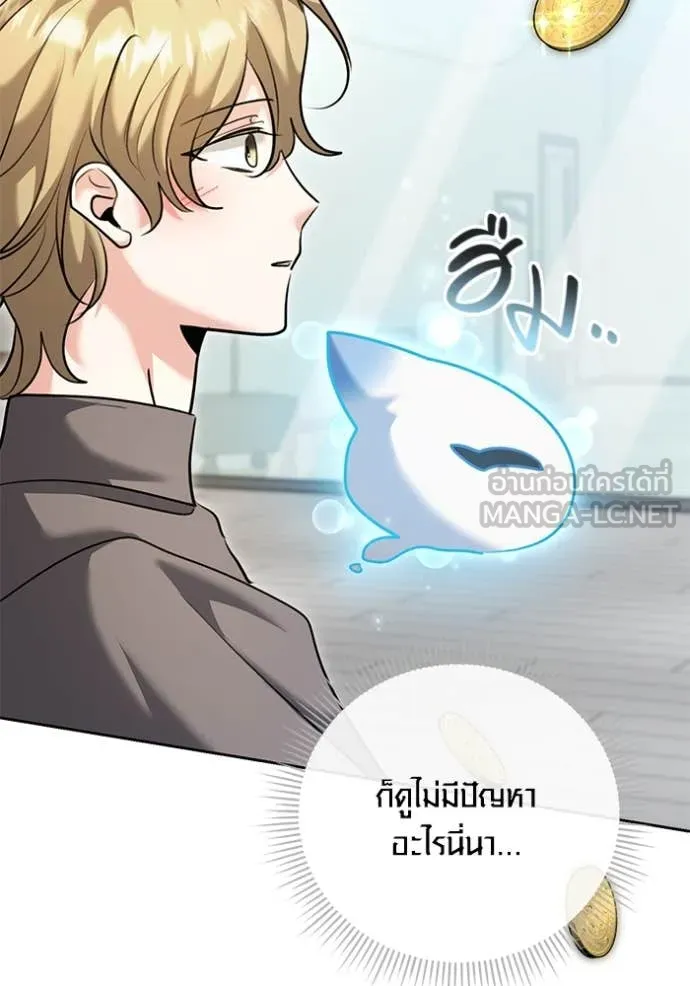 Aura of a Genius Actor ออร่าของนักแสดงอัจฉริยะ - หน้า 23