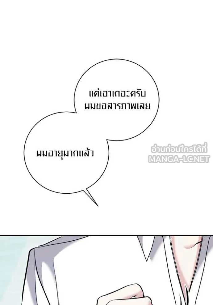 Aura of a Genius Actor ออร่าของนักแสดงอัจฉริยะ - หน้า 27