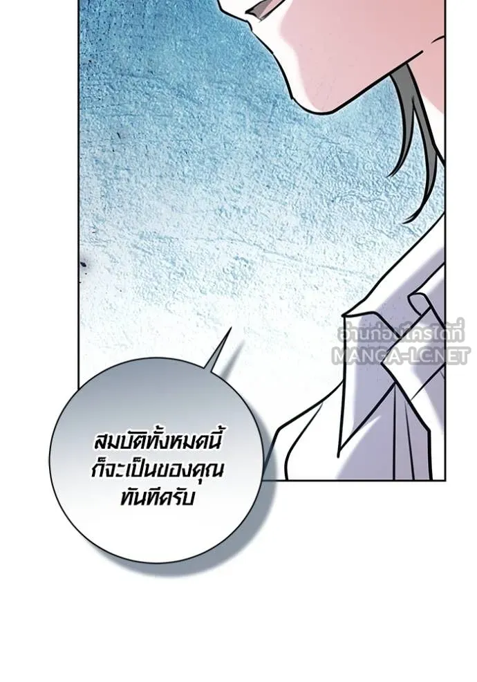 Aura of a Genius Actor ออร่าของนักแสดงอัจฉริยะ - หน้า 30