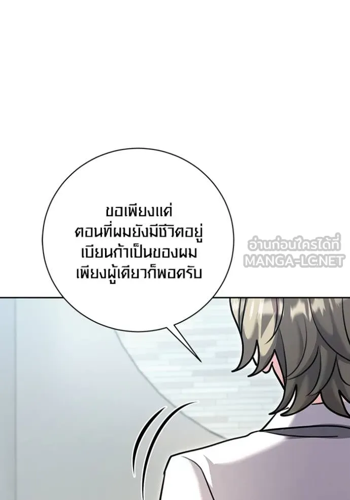 Aura of a Genius Actor ออร่าของนักแสดงอัจฉริยะ - หน้า 31