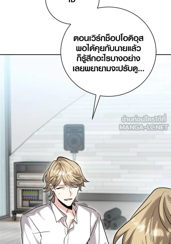 Aura of a Genius Actor ออร่าของนักแสดงอัจฉริยะ - หน้า 4