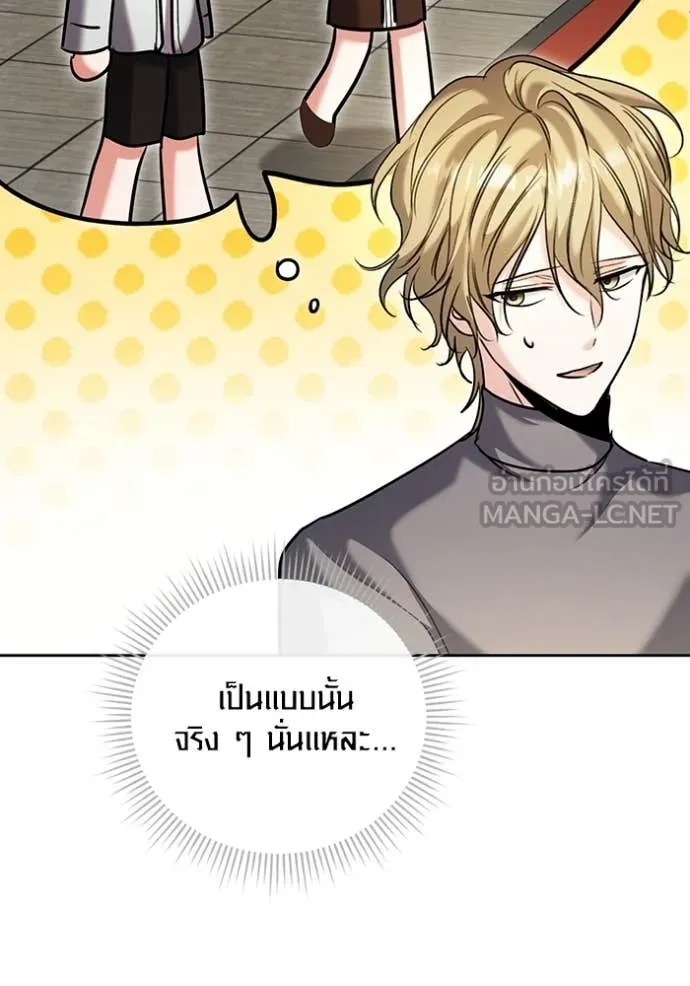 Aura of a Genius Actor ออร่าของนักแสดงอัจฉริยะ - หน้า 41