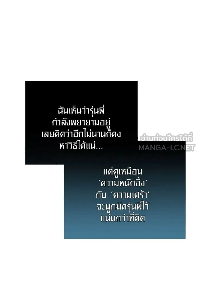 Aura of a Genius Actor ออร่าของนักแสดงอัจฉริยะ - หน้า 42