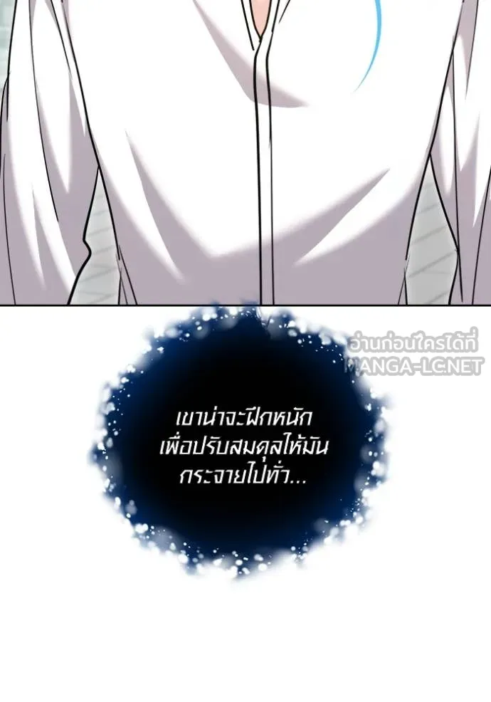 Aura of a Genius Actor ออร่าของนักแสดงอัจฉริยะ - หน้า 48