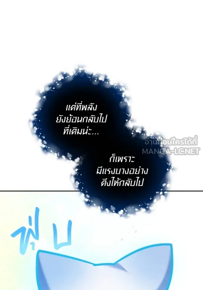 Aura of a Genius Actor ออร่าของนักแสดงอัจฉริยะ - หน้า 49