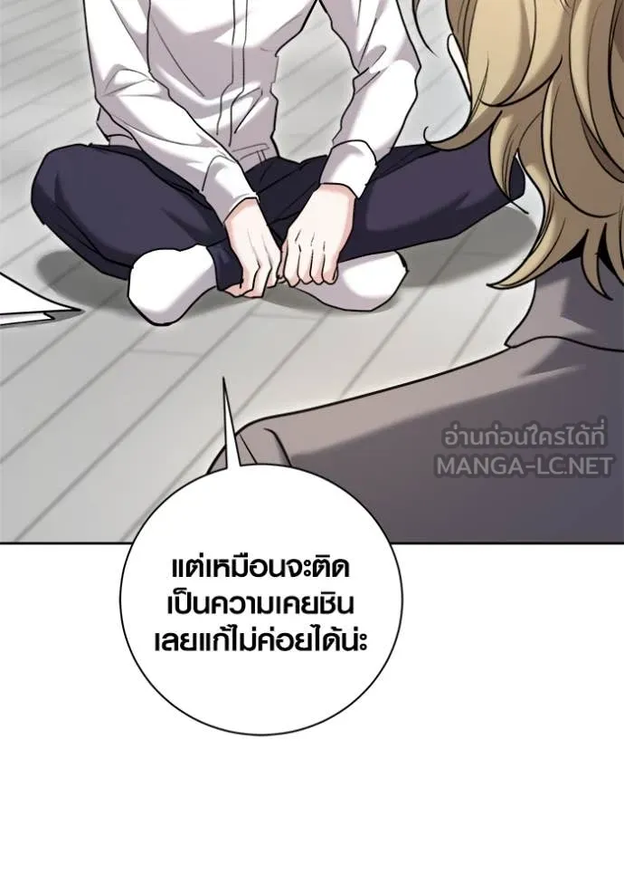 Aura of a Genius Actor ออร่าของนักแสดงอัจฉริยะ - หน้า 5