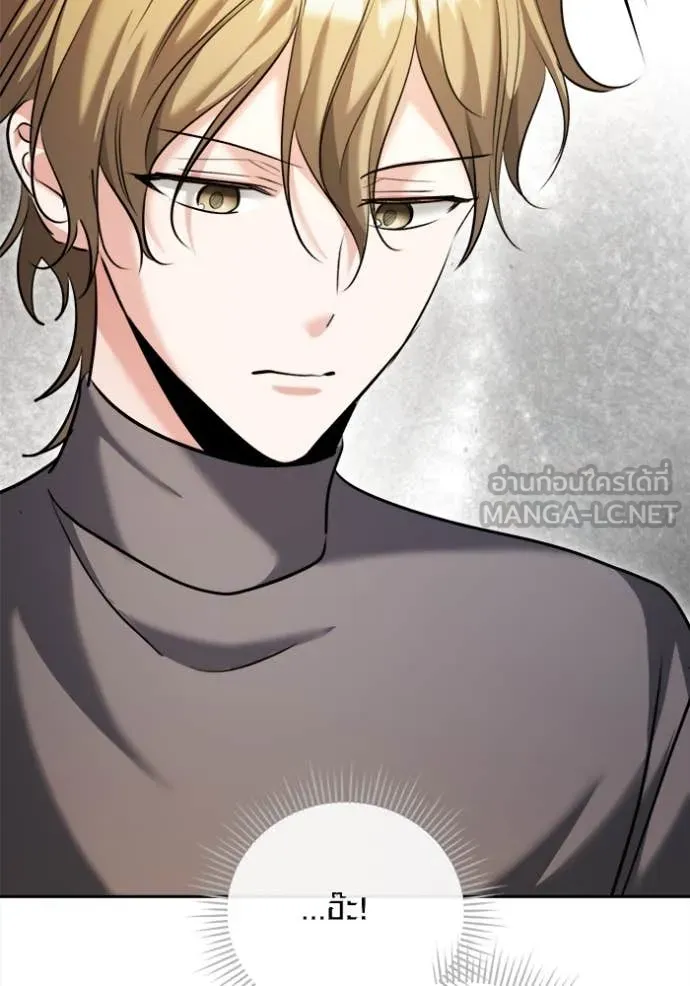 Aura of a Genius Actor ออร่าของนักแสดงอัจฉริยะ - หน้า 54