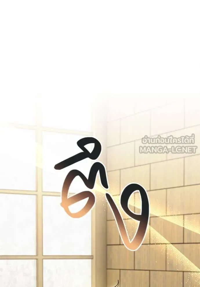 Aura of a Genius Actor ออร่าของนักแสดงอัจฉริยะ - หน้า 58