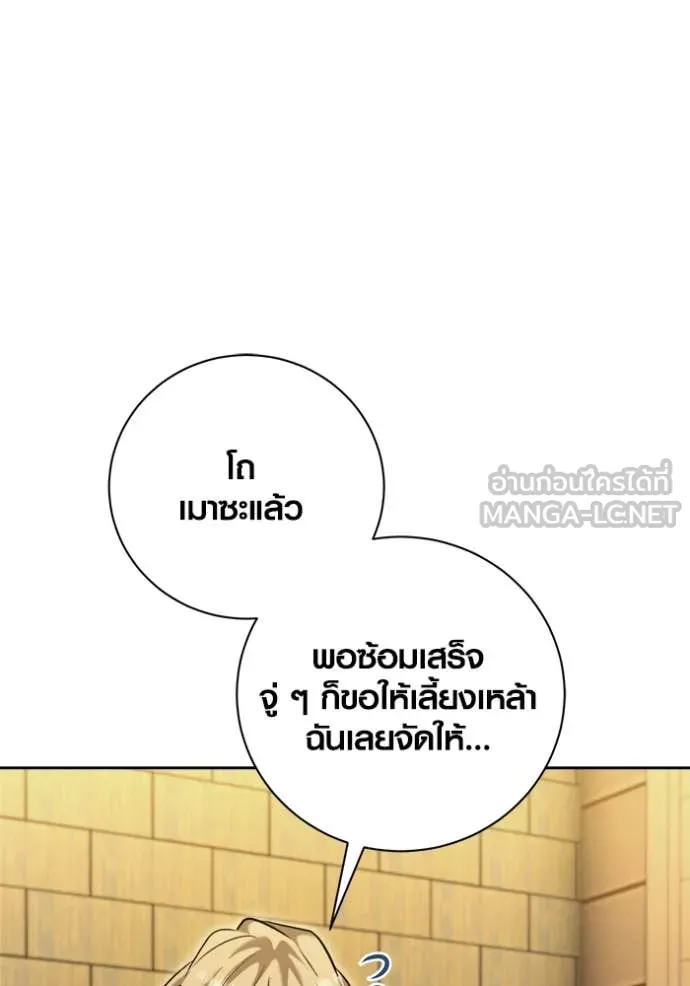 Aura of a Genius Actor ออร่าของนักแสดงอัจฉริยะ - หน้า 60