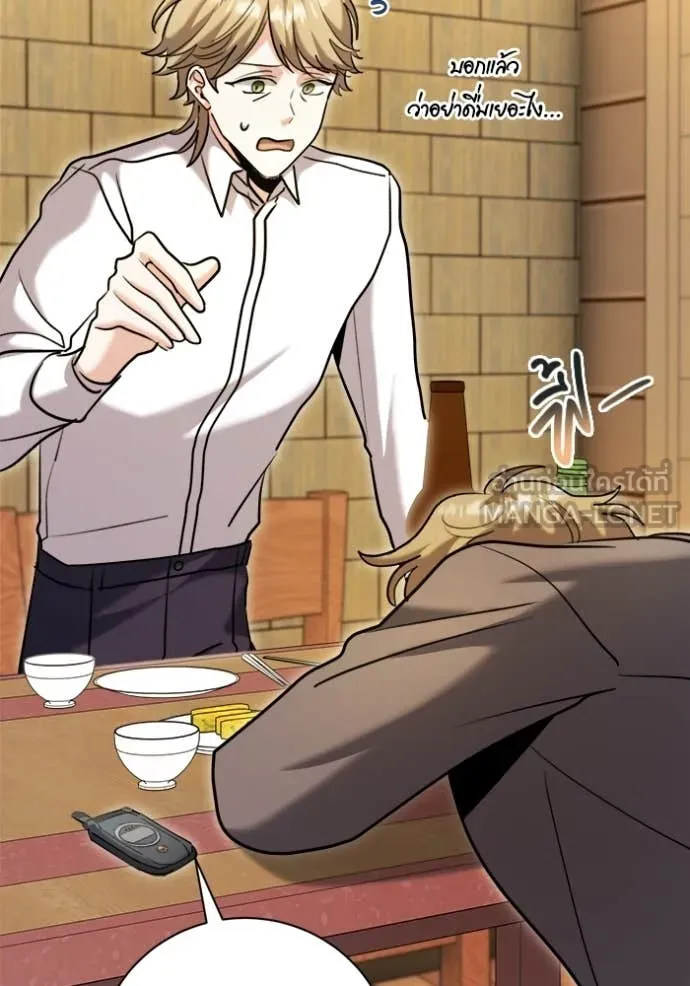 Aura of a Genius Actor ออร่าของนักแสดงอัจฉริยะ - หน้า 61