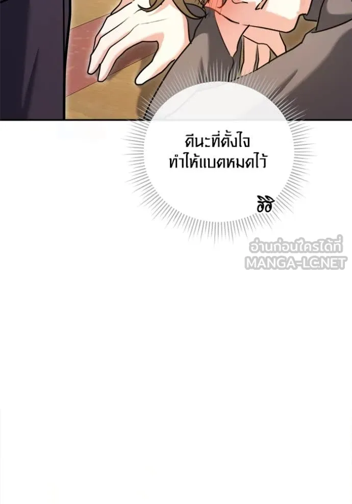 Aura of a Genius Actor ออร่าของนักแสดงอัจฉริยะ - หน้า 64