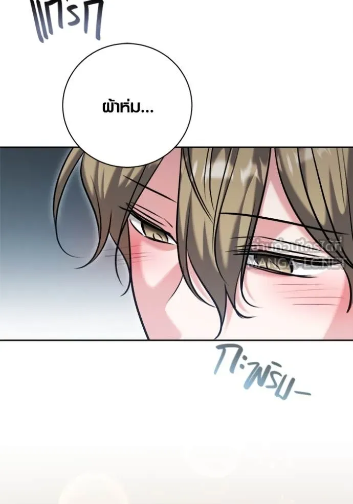 Aura of a Genius Actor ออร่าของนักแสดงอัจฉริยะ - หน้า 75