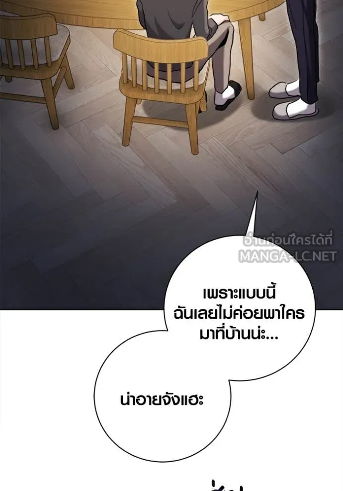Aura of a Genius Actor ออร่าของนักแสดงอัจฉริยะ - หน้า 88