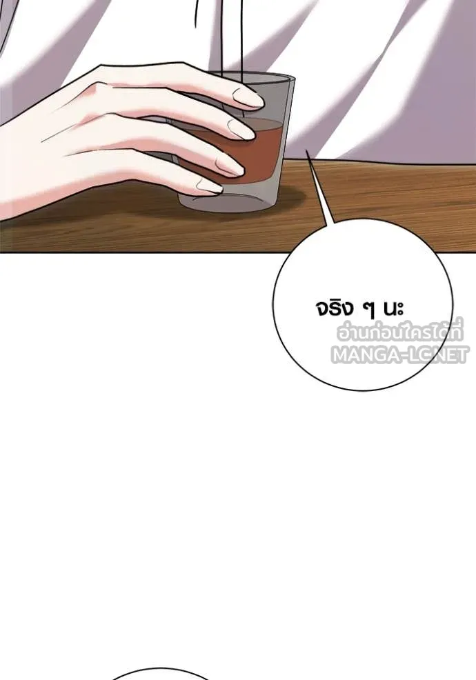 Aura of a Genius Actor ออร่าของนักแสดงอัจฉริยะ - หน้า 93