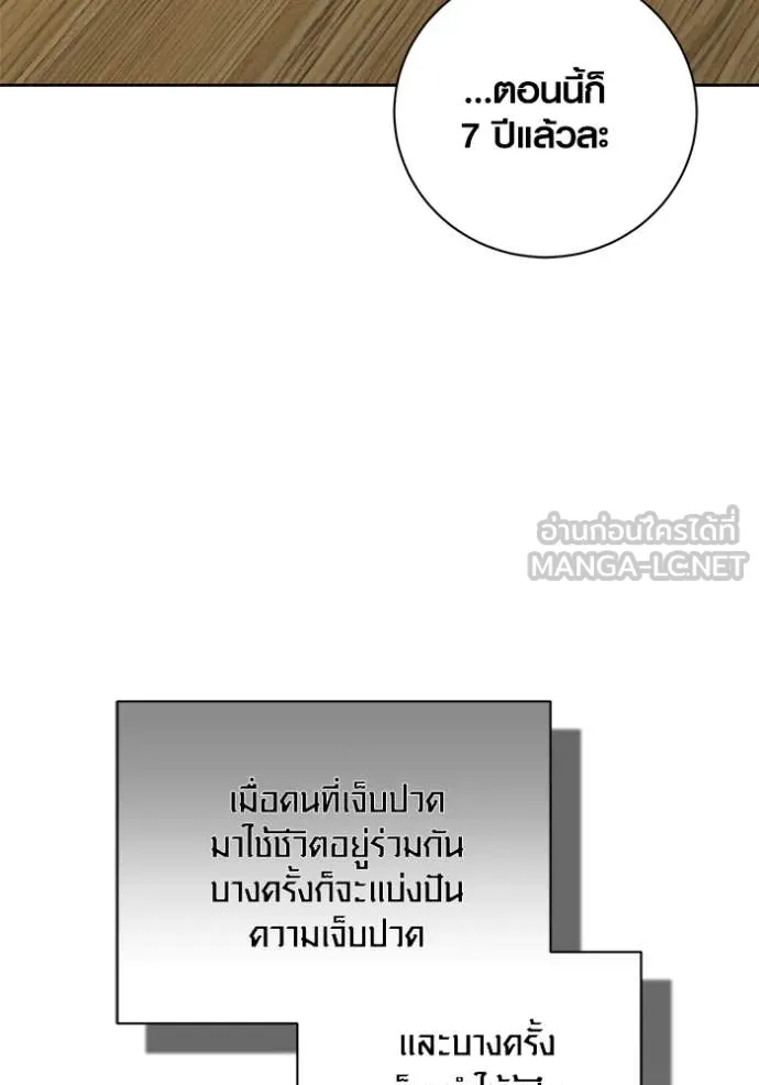 Aura of a Genius Actor ออร่าของนักแสดงอัจฉริยะ - หน้า 95