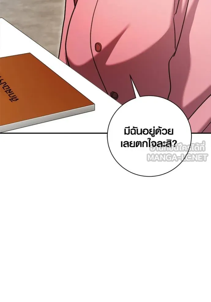 Aura of a Genius Actor ออร่าของนักแสดงอัจฉริยะ - หน้า 10