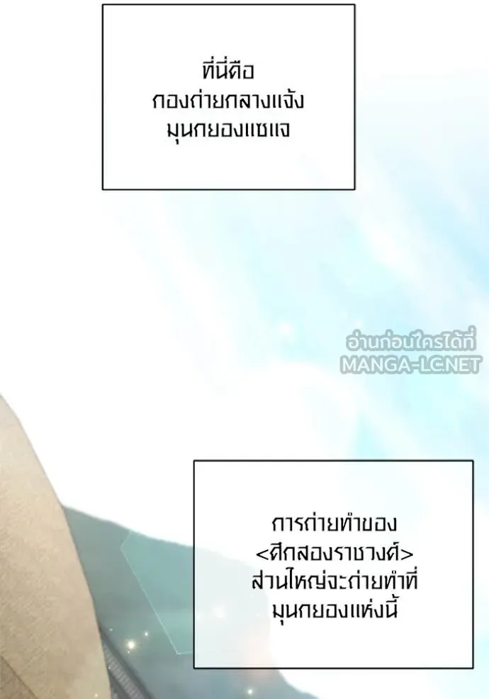 Aura of a Genius Actor ออร่าของนักแสดงอัจฉริยะ - หน้า 101