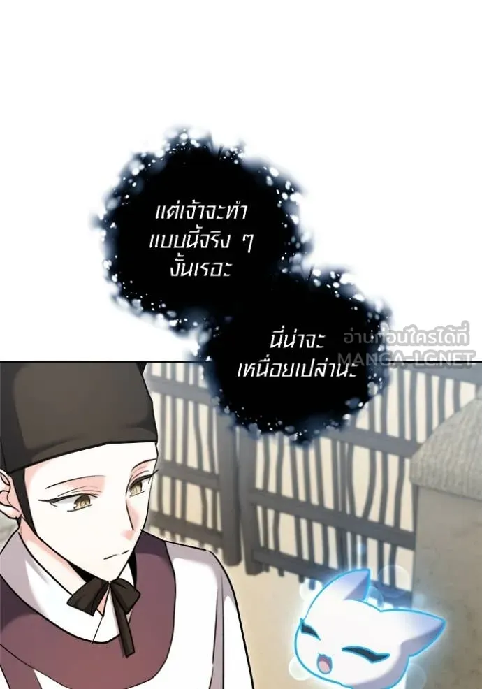 Aura of a Genius Actor ออร่าของนักแสดงอัจฉริยะ - หน้า 104