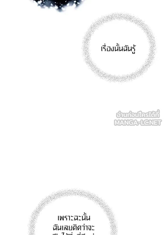 Aura of a Genius Actor ออร่าของนักแสดงอัจฉริยะ - หน้า 108